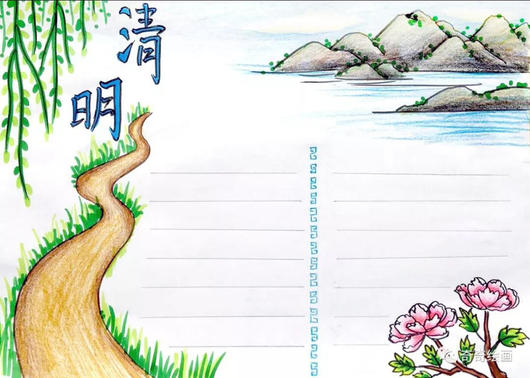 手抄报内容：清明节的习俗、诗词及作文-图5