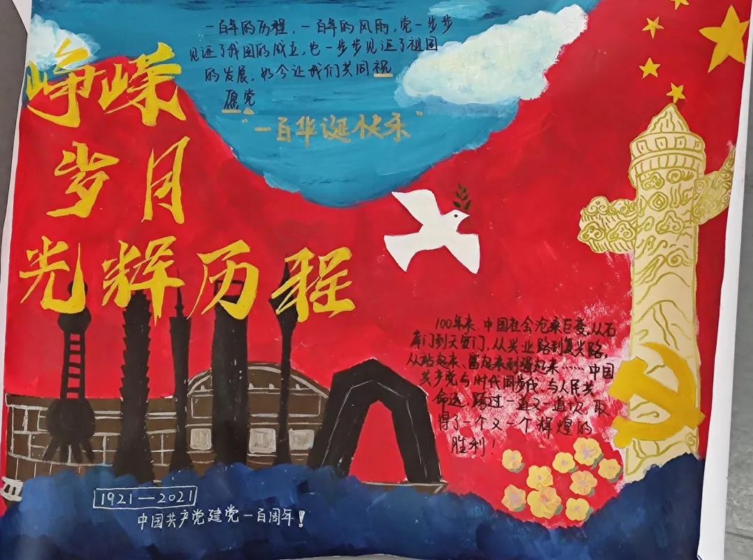 关于献礼建党一百年的手抄报-图5