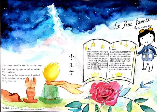 “我们的读书日”主题手抄报-图1