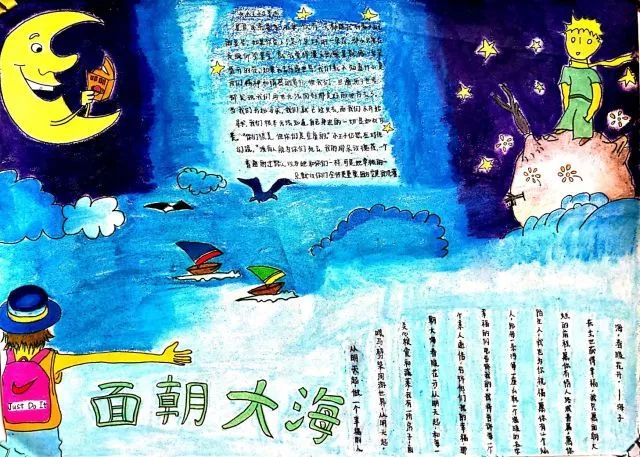 “我们的读书日”主题手抄报-图3