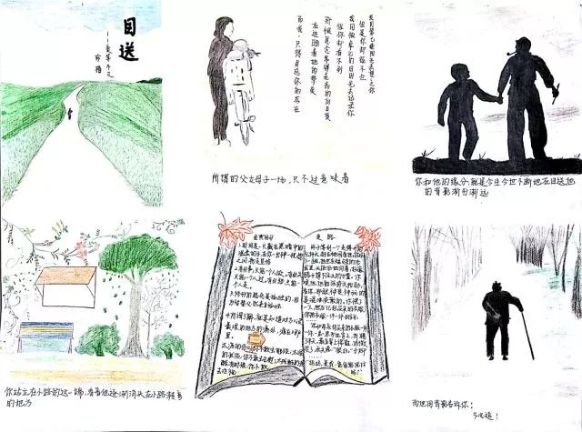 “我们的读书日”主题手抄报-图7