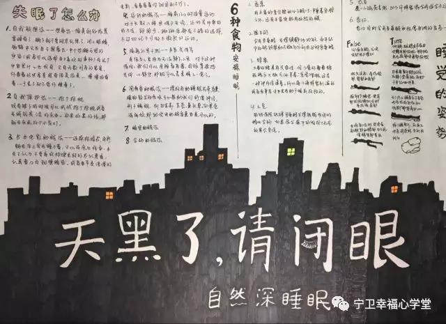 “健康睡眠，远离慢病”主题手抄报-图11