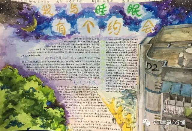 “健康睡眠，远离慢病”主题手抄报-图16