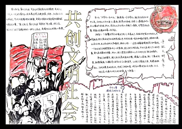 小学生社会主义核心价值观手抄报-图6