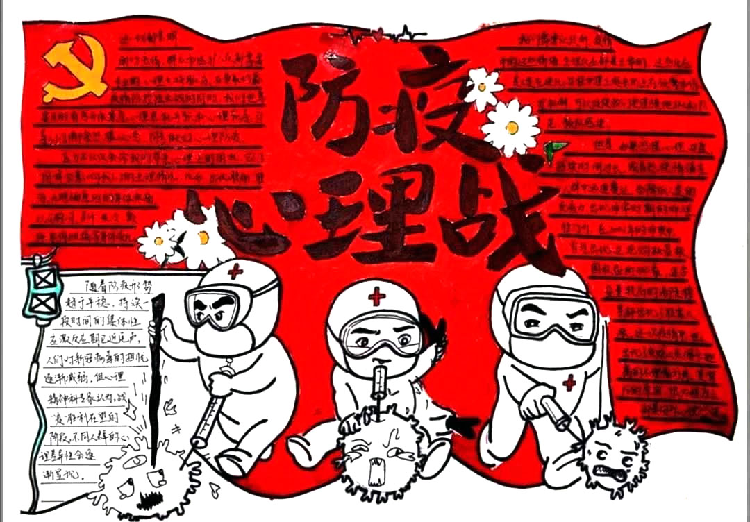 关于战疫英雄李文亮的手抄报-图3