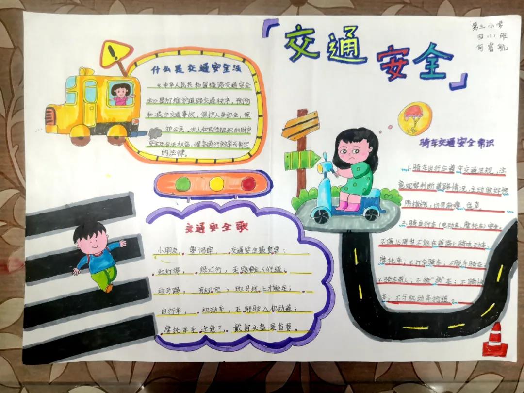 小学生法制教育手抄报-图10