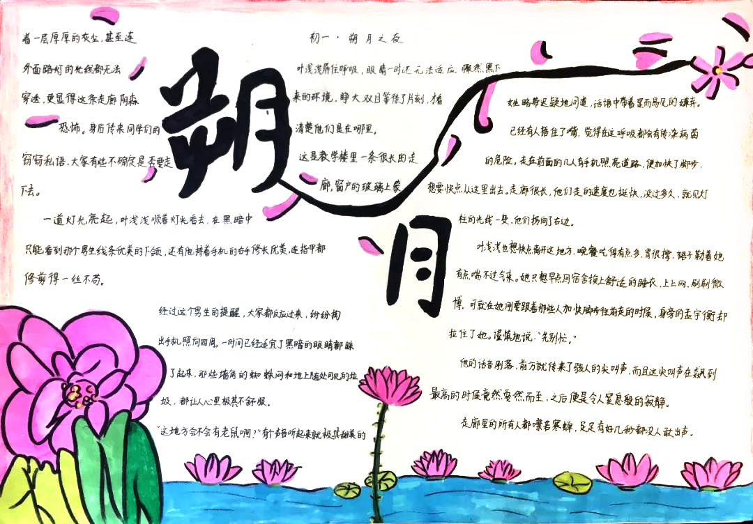 步骤5：塑月手抄报