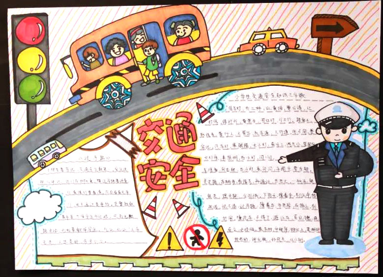 如何画道路交通安全法的手抄报-图1