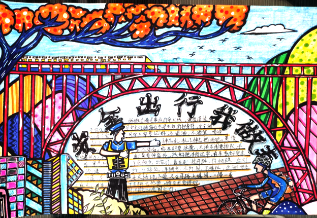 安全出行我做主手抄报-图2