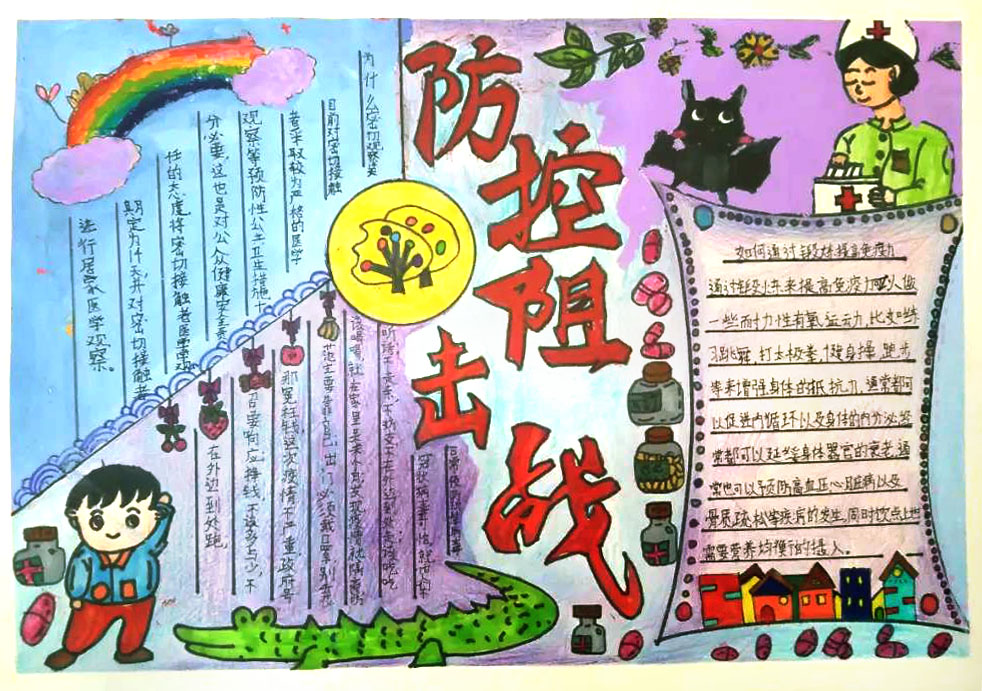 3张有关疫情的手抄报图片-图3