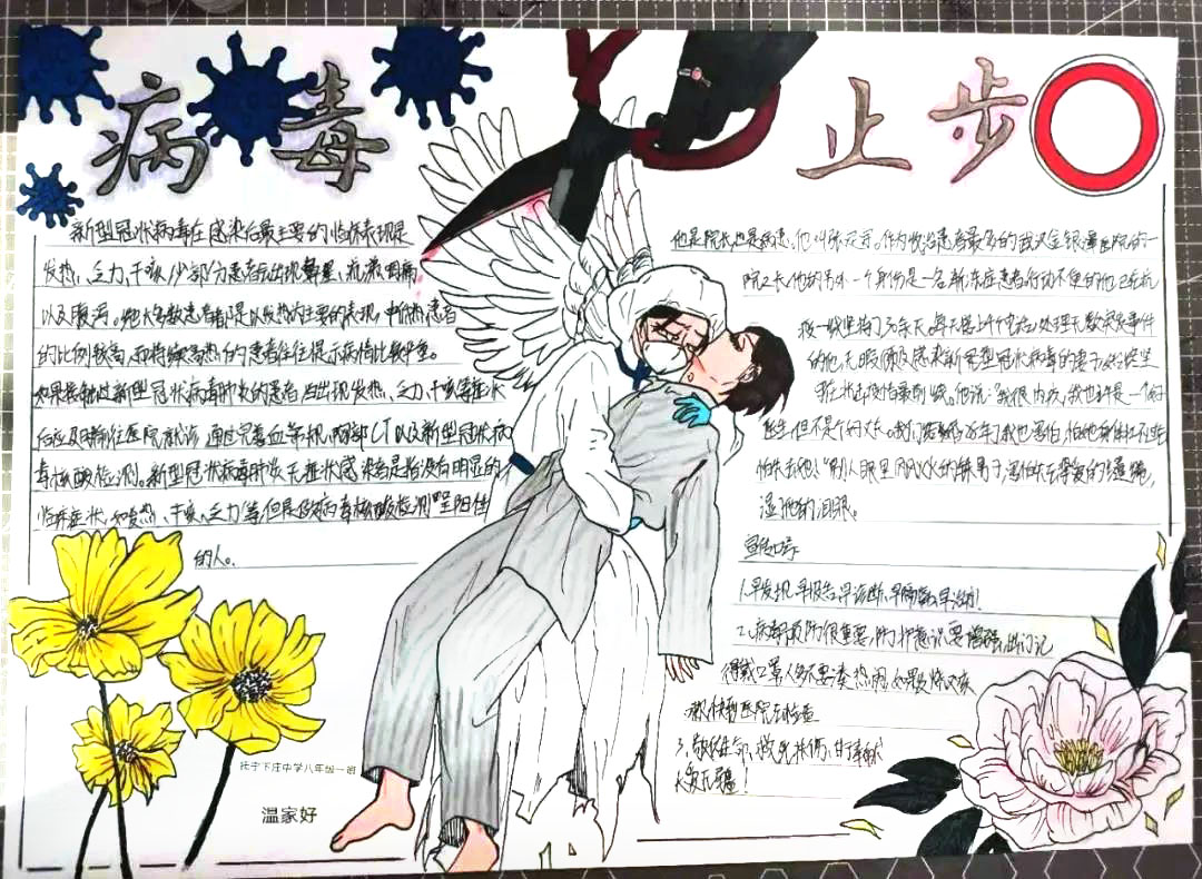 关于中国疫情与世界疫情的手抄报-图3