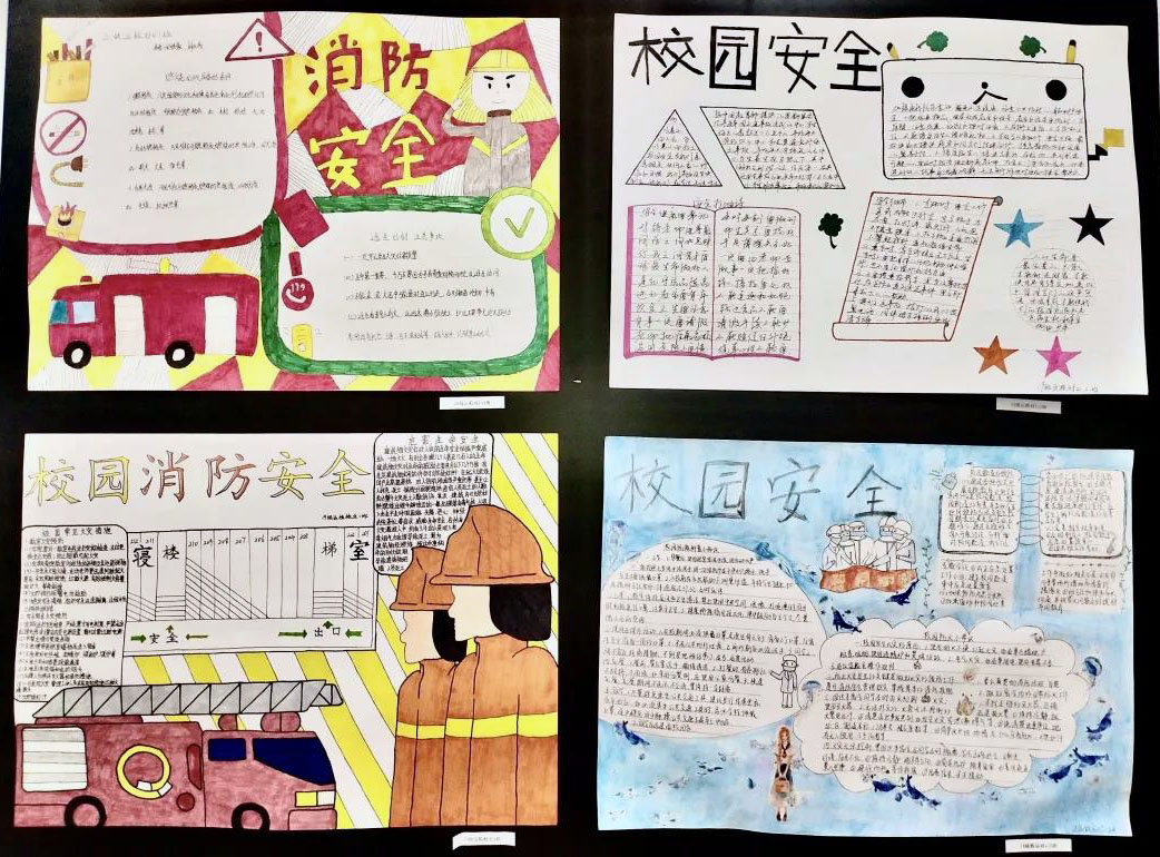 关于校园安全主的手抄报-图7