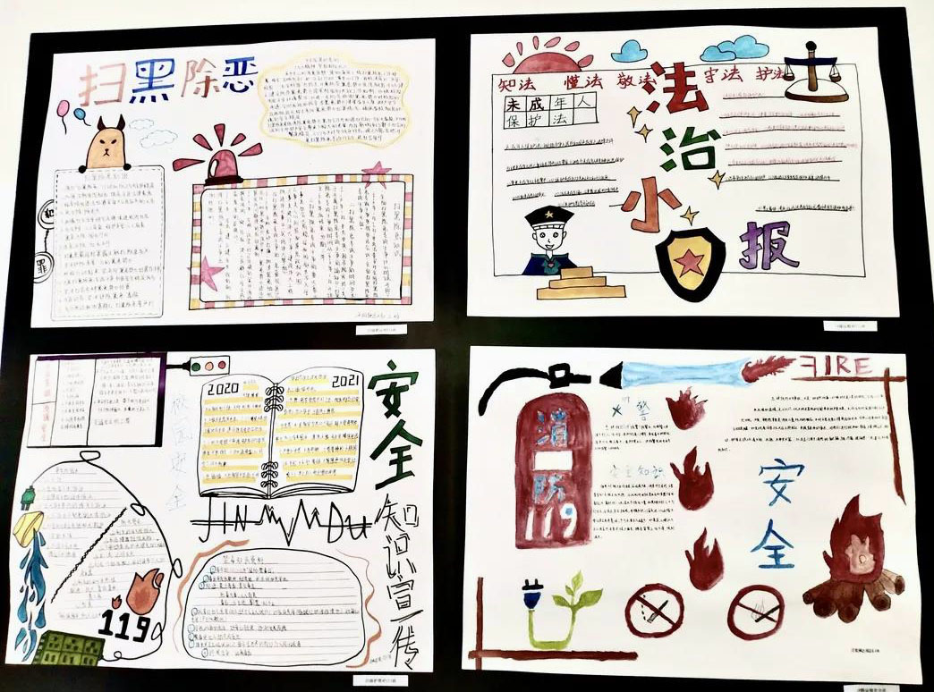关于校园安全主的手抄报-图9