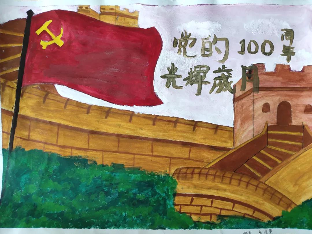 9张庆祝建党一百周年手抄报图片-图5