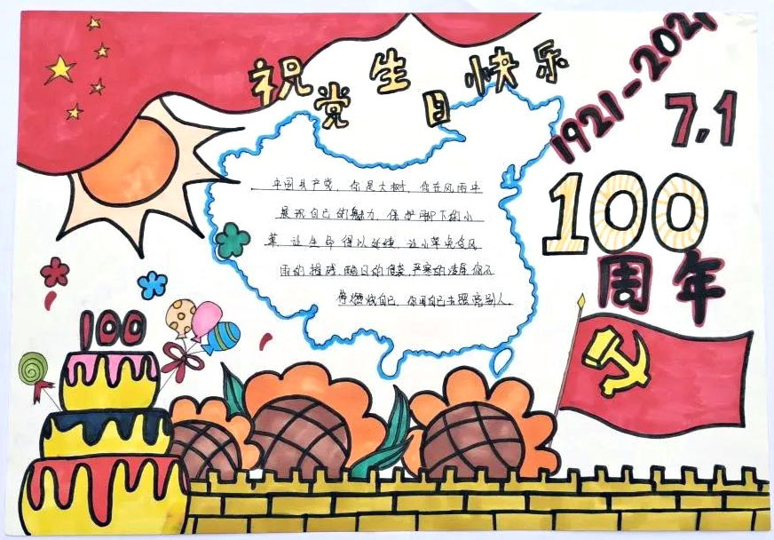 庆祝建党100周年手抄报简单又好看-图10
