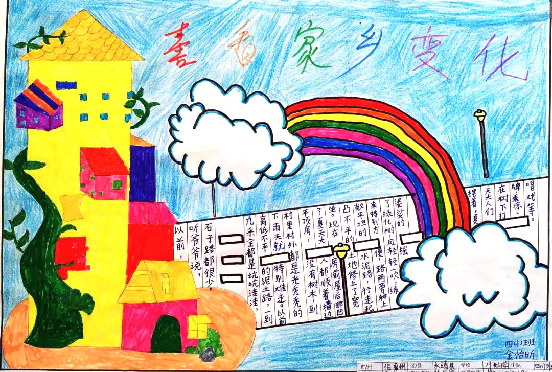 关于脱贫攻坚的手抄报-图14