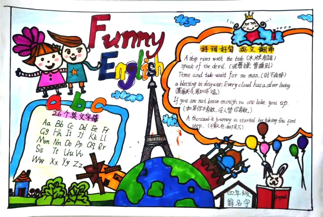 6张简单又漂亮英语手抄报图片-图4