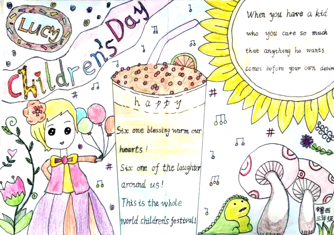 步骤4：儿童节英语手抄报