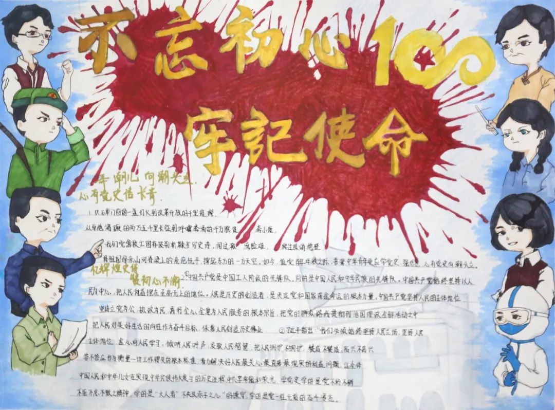 庆祝建党100周年的手抄报简单又漂亮-图1