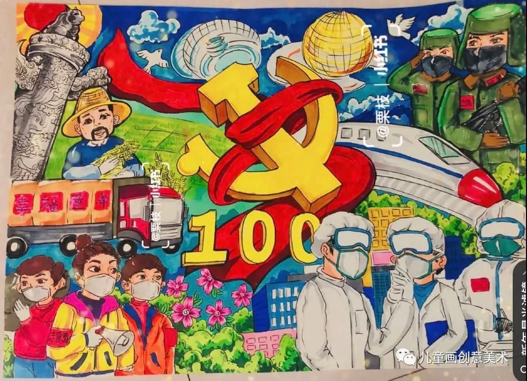 9张关于建党100周年的绘画-图8