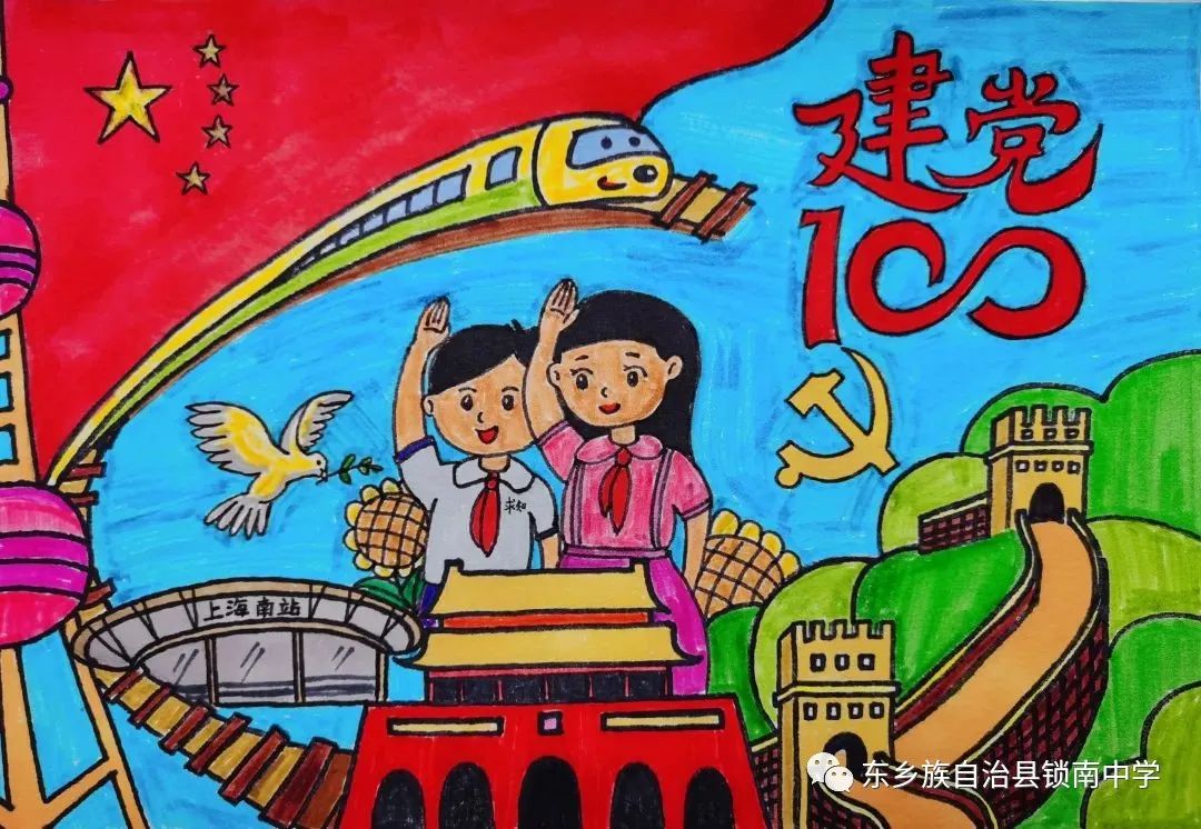 庆祝中国建党100周年儿童画-图1