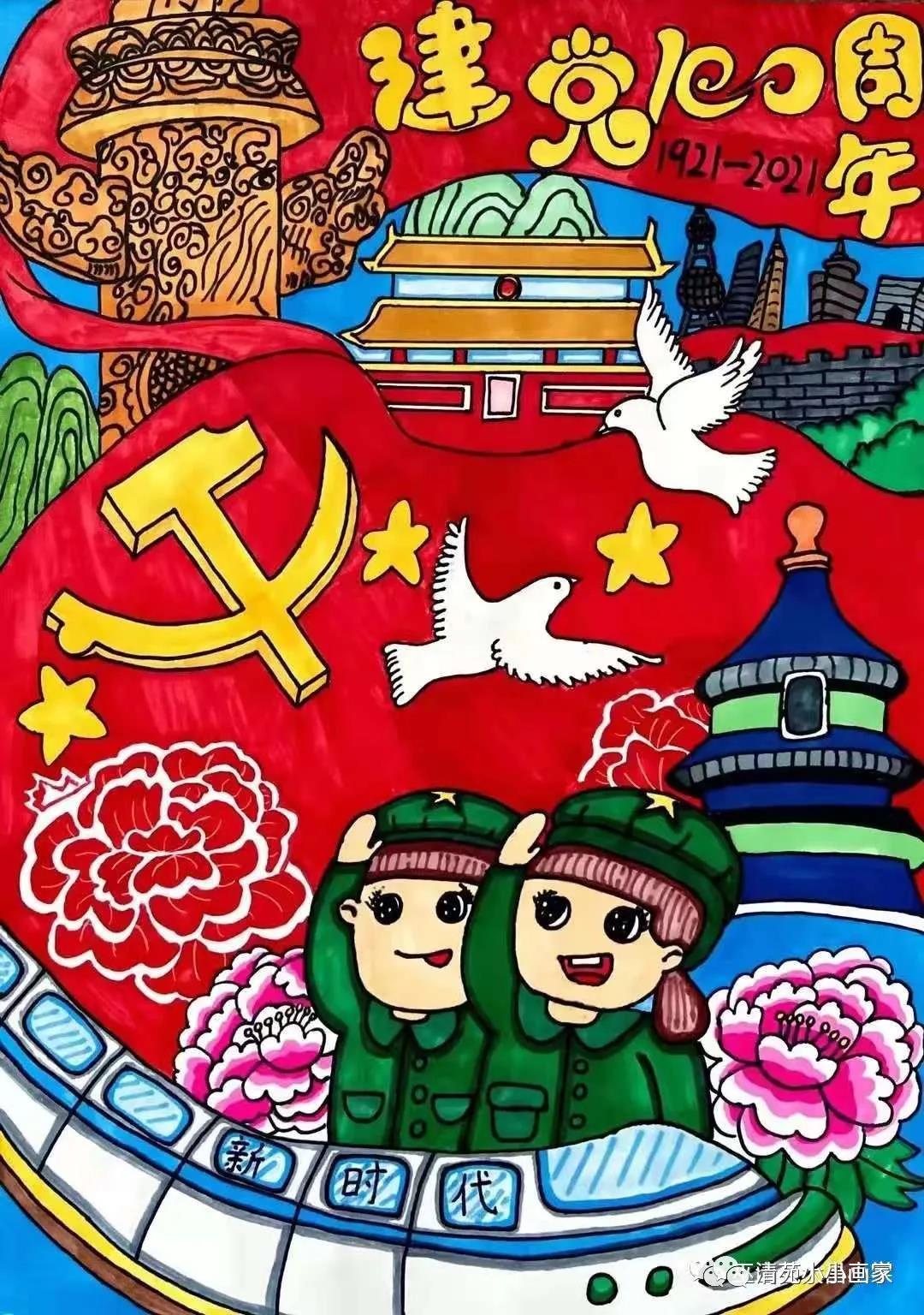 庆祝中国建党100周年儿童画-图8