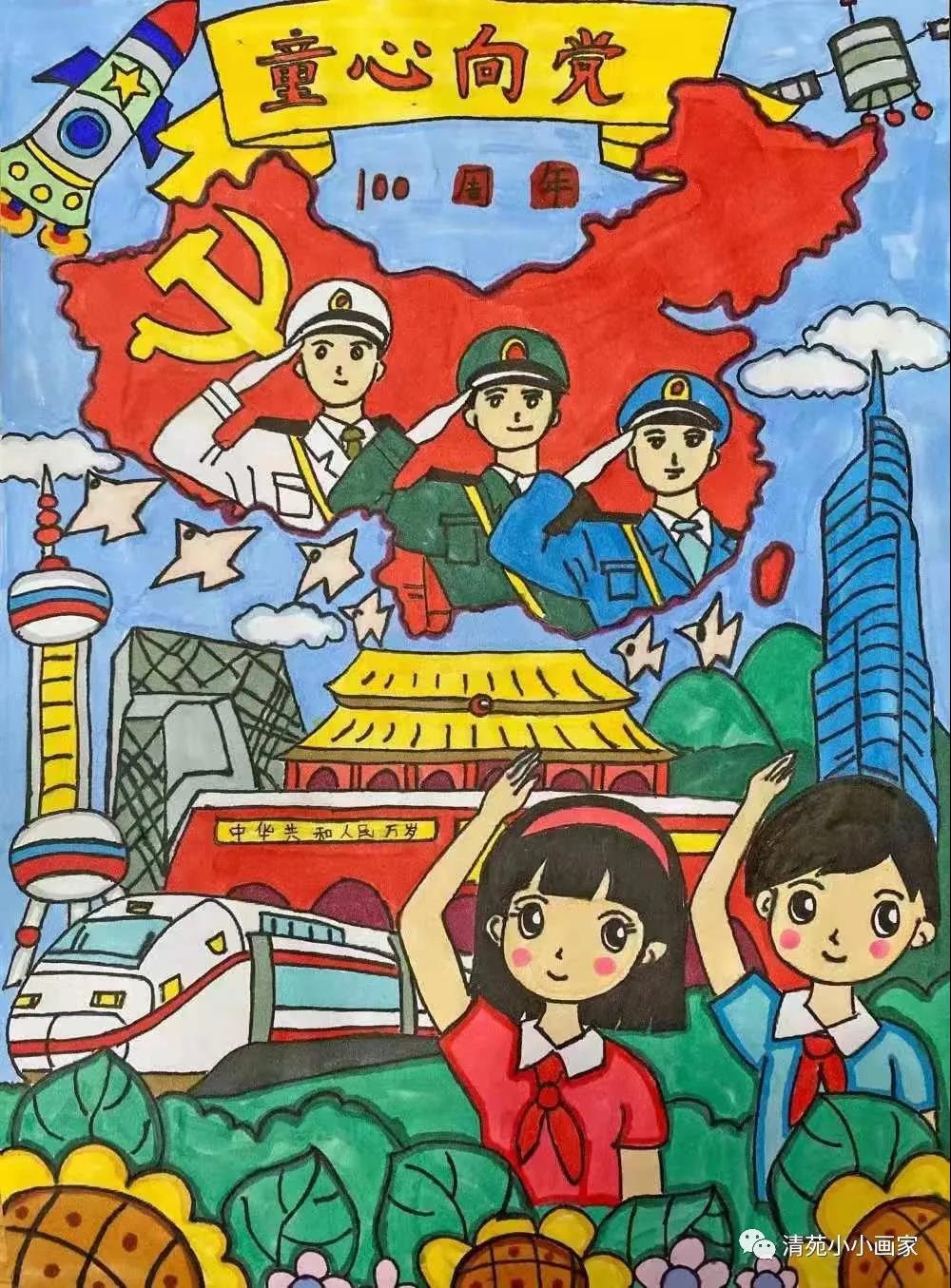 童心向党儿童绘画优秀作品-图4