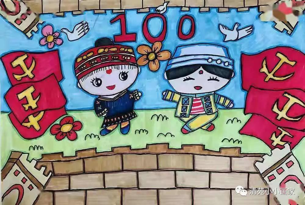 喜迎建党100周年儿童绘画-图2