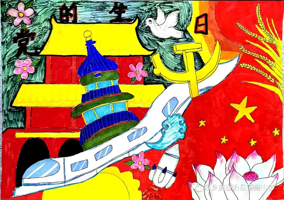 喜迎建党100周年儿童绘画-图11
