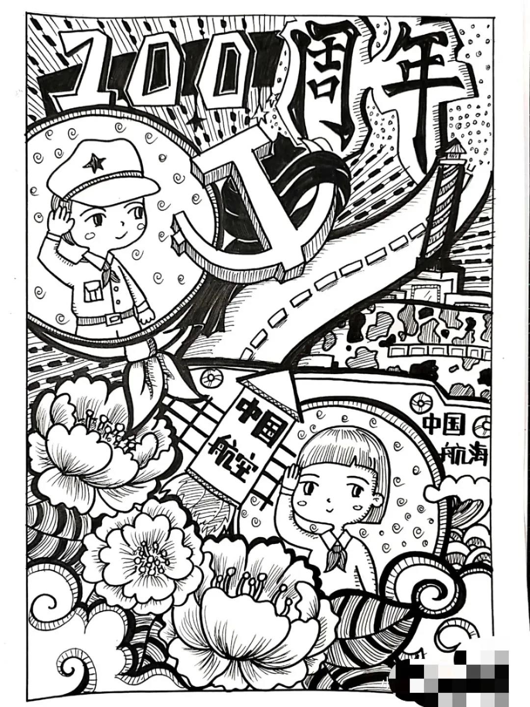 庆建党100周年儿童绘画优秀作品-图7