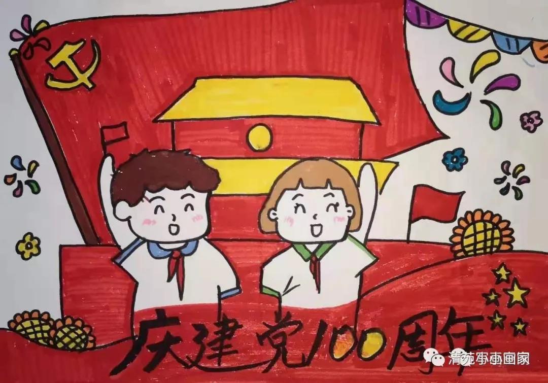 庆建党100周年儿童绘画优秀作品-图12