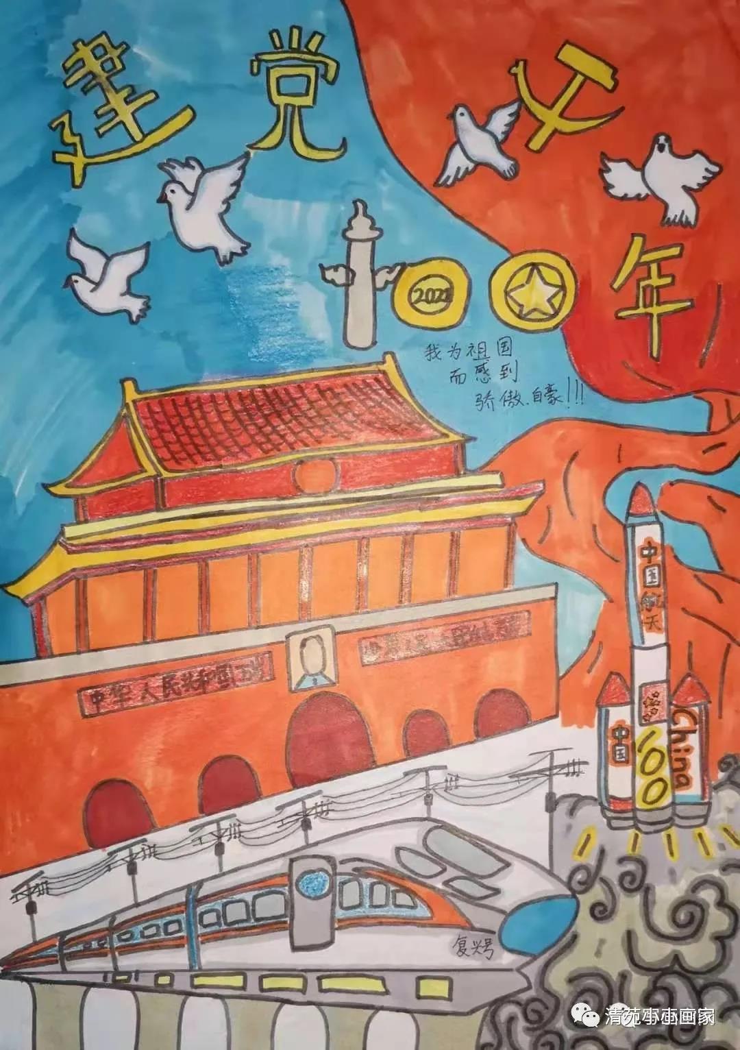 庆建党100周年儿童绘画优秀作品-图13