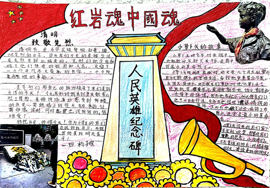 三年级清明节手抄报简单又漂亮-图3