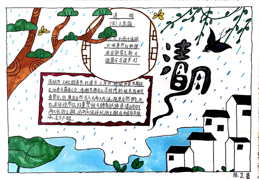 三年级清明节手抄报简单又漂亮-图5