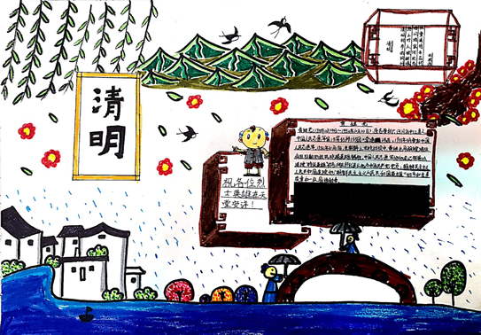 三年级清明节手抄报简单又漂亮-图6