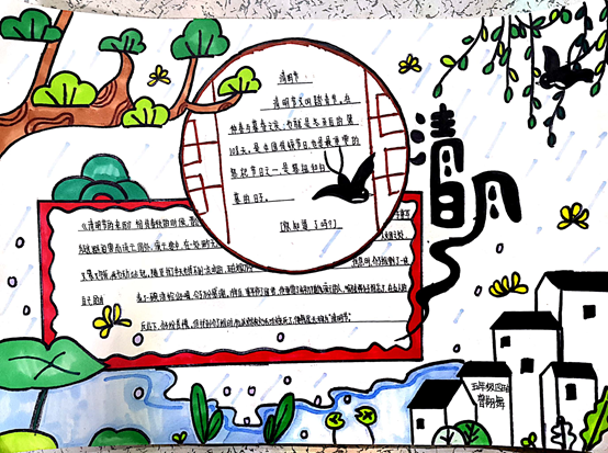 三年级清明节手抄报简单又漂亮-图7