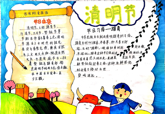 三年级清明节手抄报简单又漂亮-图9