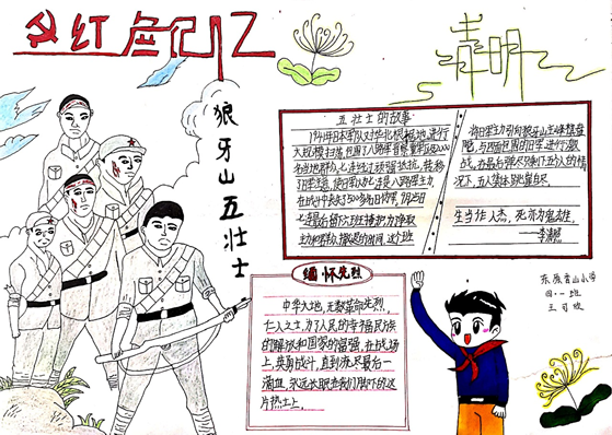 三年级清明节手抄报简单又漂亮-图11