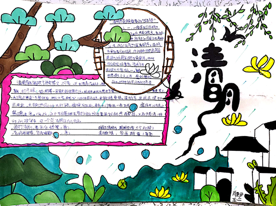 三年级清明节手抄报简单又漂亮-图16
