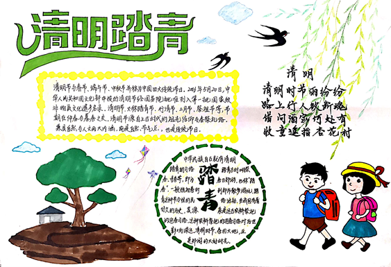 三年级清明节手抄报简单又漂亮-图17