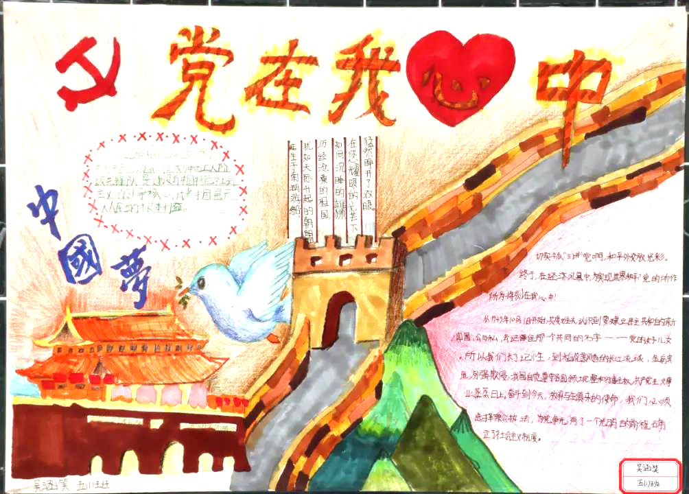 “学党史，颂党恩”主题手抄报-图8