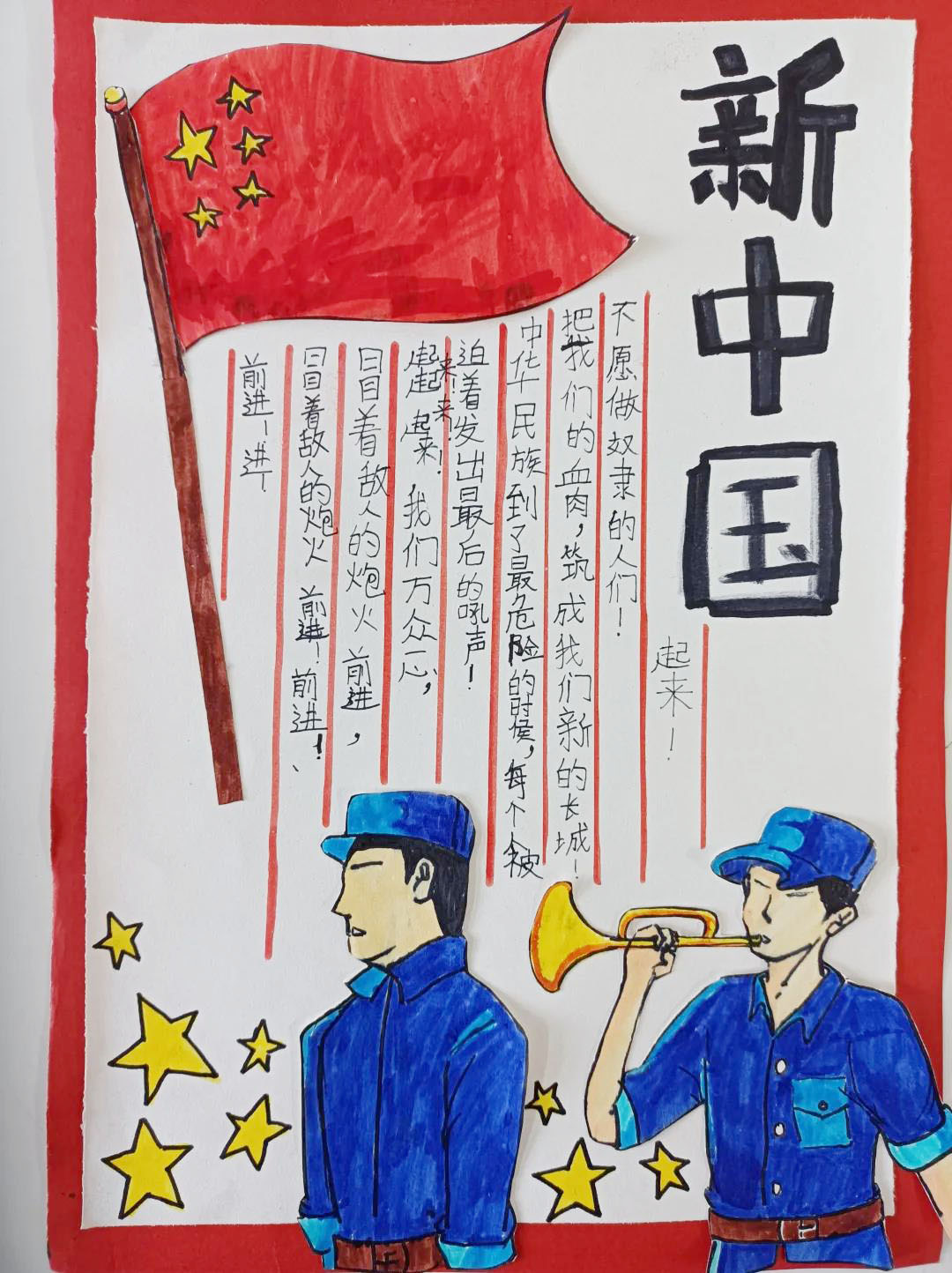 我心目中的党 小学生建党百年手抄报-图5