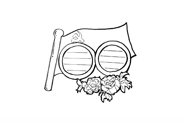 简单好看的建党百年手抄报边框-图2