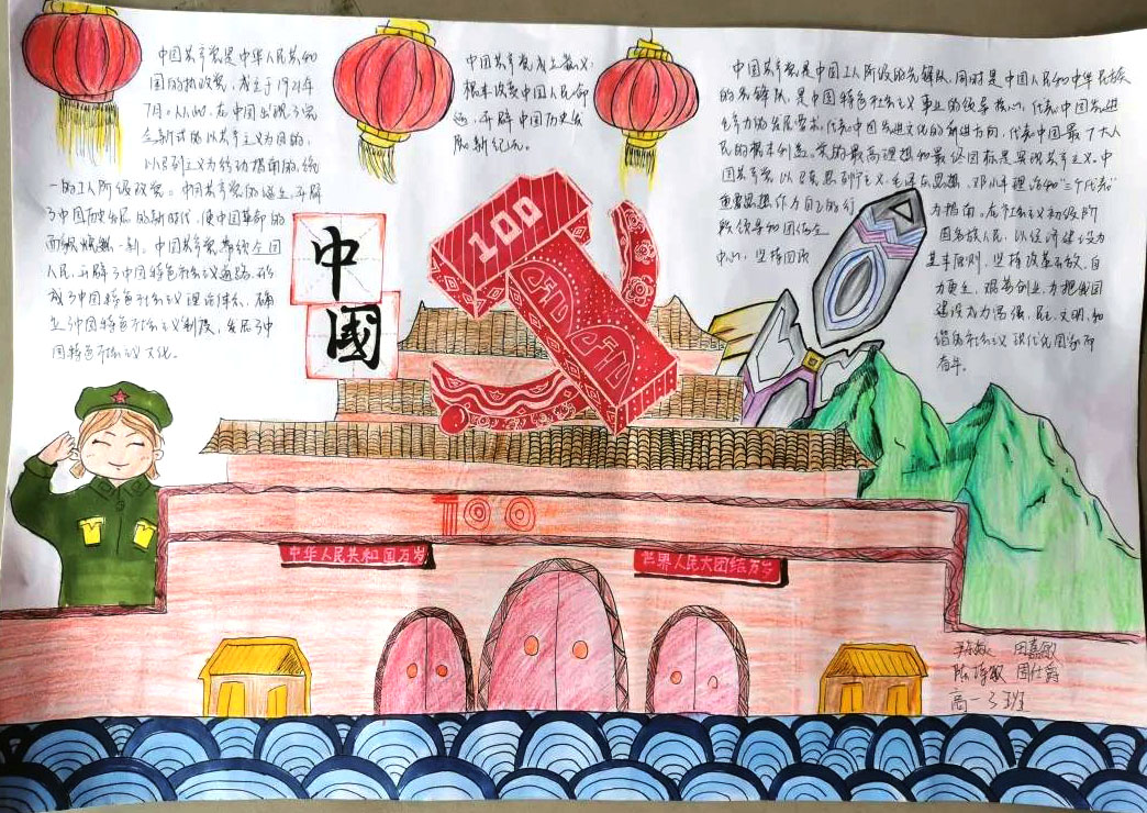 初二年级建党100周年手抄报优秀作品-图8