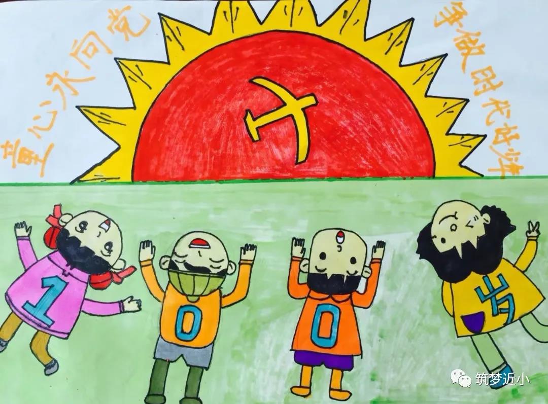 有关建党100周年的手抄报简笔画-图6