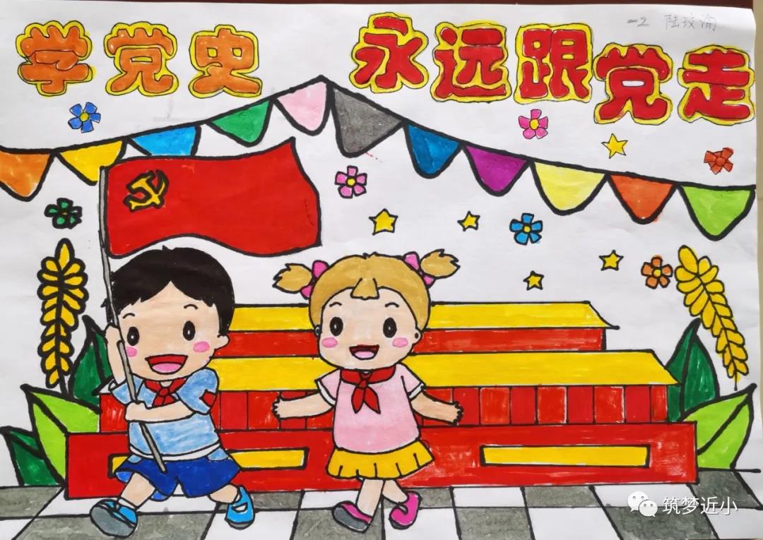 有关建党100周年的手抄报简笔画-图9