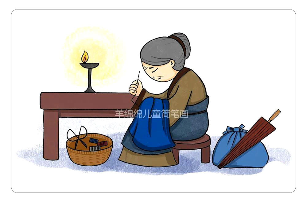 诗词与绘画《游子吟》