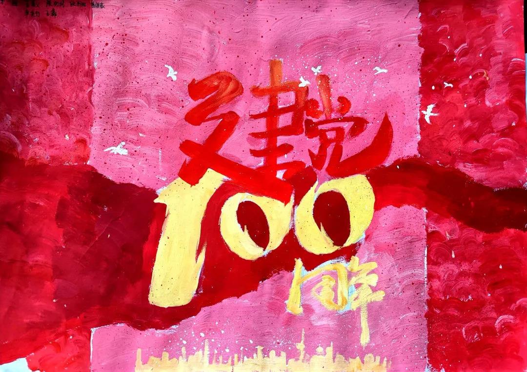 热爱祖国热爱党手抄报一等奖-图4