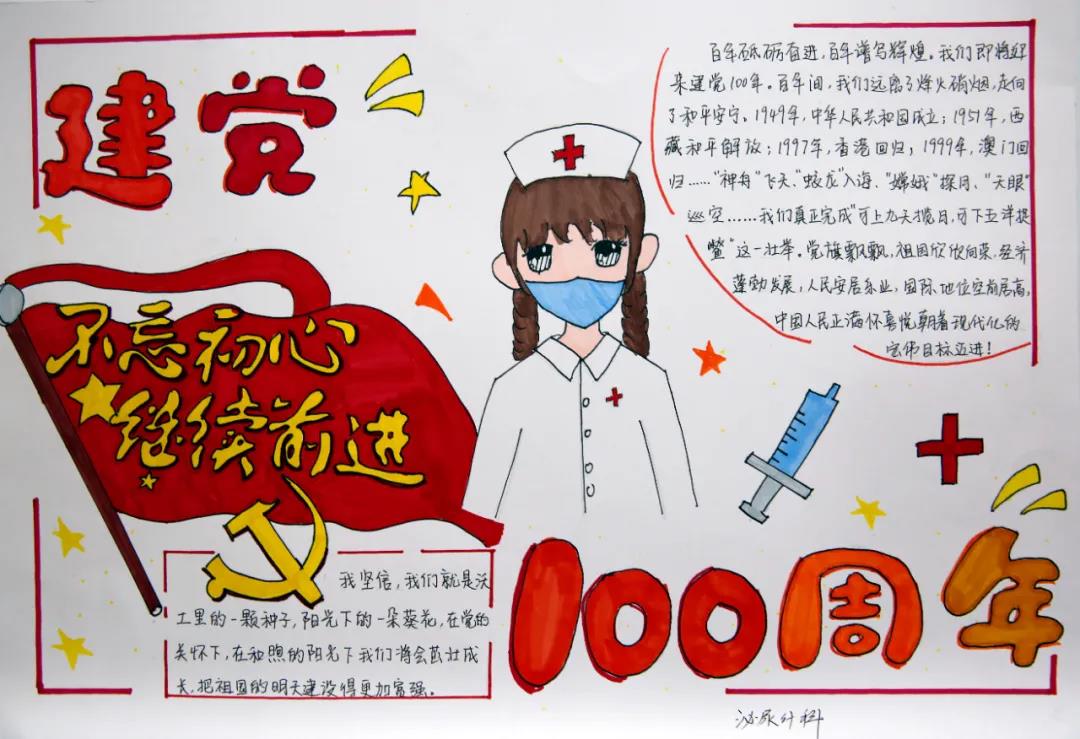 步骤9：题目：青春与党同行——知史而爱党，知史而爱国！ 简要：让我们在党的领导和鼓励下勇敢的担当,以更强的历史责任感和使命感，不负党对我们的无限厚望。愿我们和党共同进步，让我们的祖国更加繁荣昌盛！