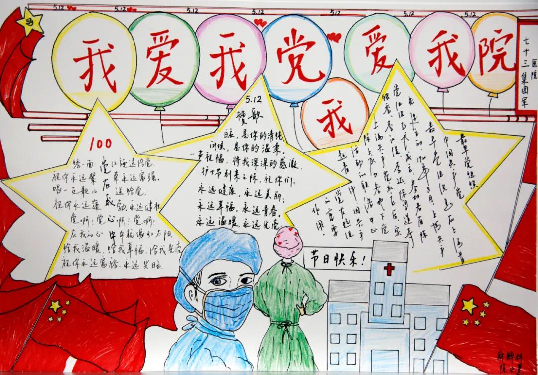 步骤11：题目：我爱我院我爱我党 简要：我们能生活在和谐安定的社会，应当感恩我们的党。我们能获得物质保障社会尊重，是医院给我们平台去演绎精彩的青春。